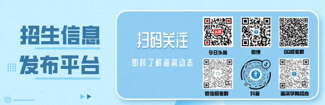 「解读海滨」北京交通大学海滨学院基本情况（四）