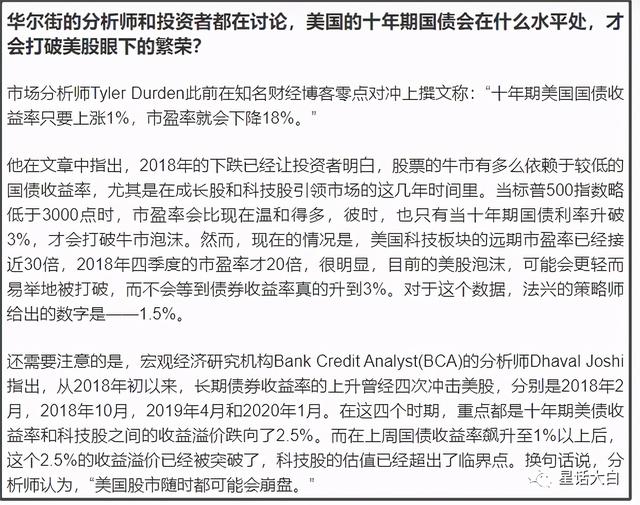 辟谣式造谣，金融分析缺乏专业精神可不行