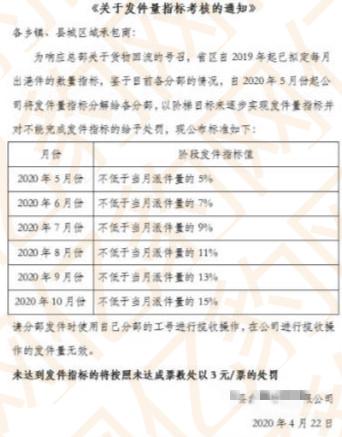 派费降低还要包仓费和考核收件，乡镇快递生存面临困境