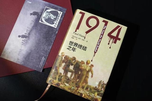 1914年何以成为“世界终结之年”