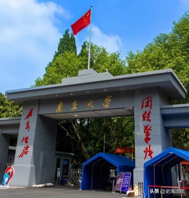 南京大学“强基计划”攻略，录取分数线等大数据，非常有参考价值