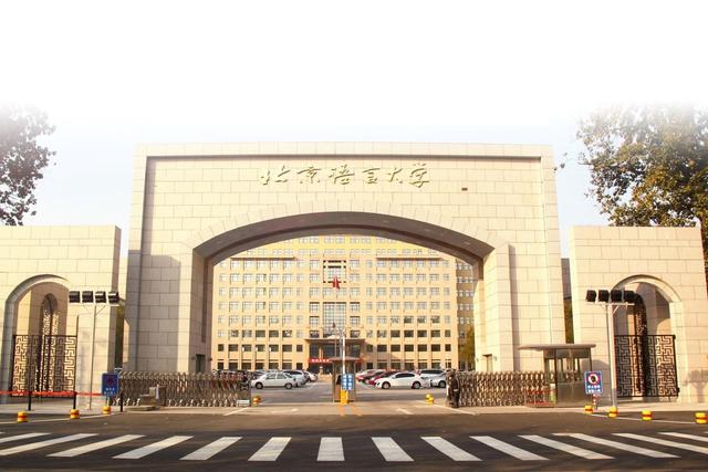 北京语言大学：2020年招生计划1155人，新增了网络与新媒体专业