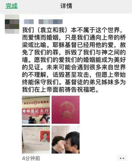 3婚姐弟恋还嫁给诗人？袁立官宣婚讯却遭全网吐槽：真是一言难尽