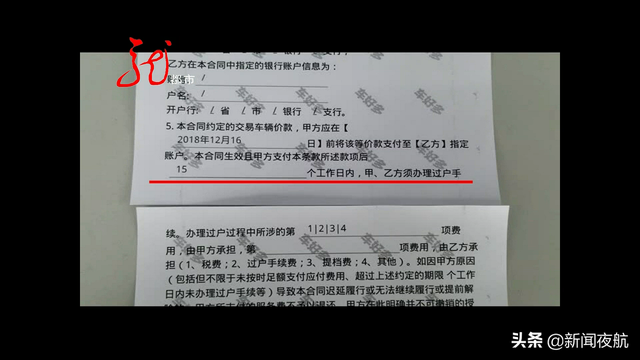 “我的车为啥还是我的？”男子在瓜子二手车直卖网卖车，一直无法办理过户手续！合同不是标明15个工作日吗？