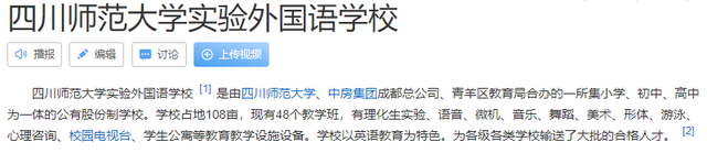 普高招生计划这样读① | 盐外回归公办，二中再现江湖，天七筹划更名，城投系也在变……