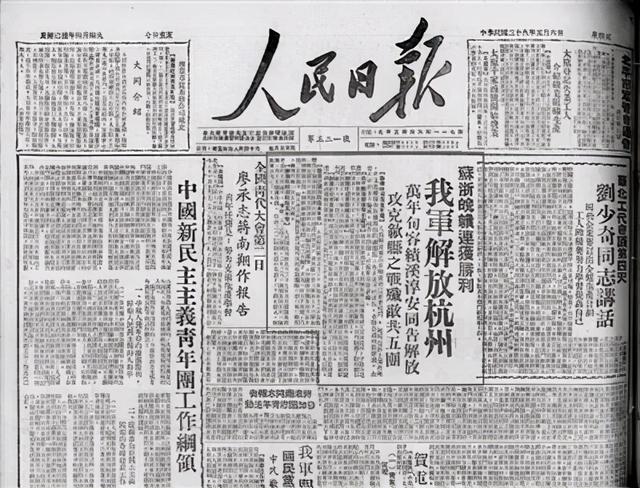 千里急进下杭州 ——寻访“解放杭州的战斗”