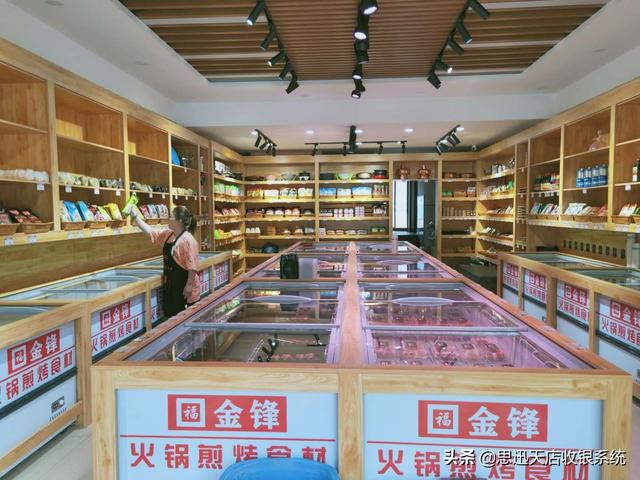 火爆的火锅食材门店上线天店收银系统，高效管店又省事