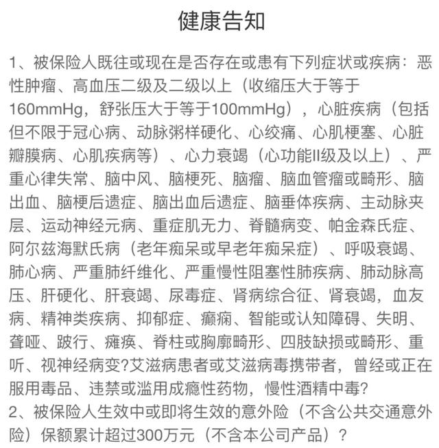 支付宝无忧保综合意外险，无健康告知，但有3个注意事项！