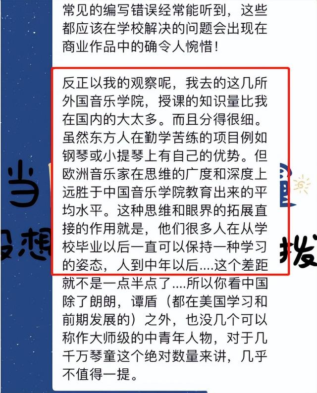 音乐教育为啥效果不好？来看大家的花式吐槽！