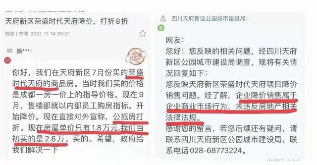 楼市行情降疯了！捡漏当心捡到狗屎