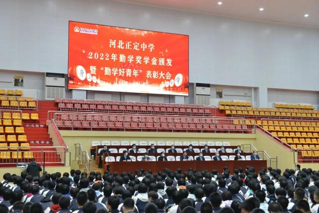 我校举行2022年勤学奖学金颁发暨“勤学好青年”表彰大会