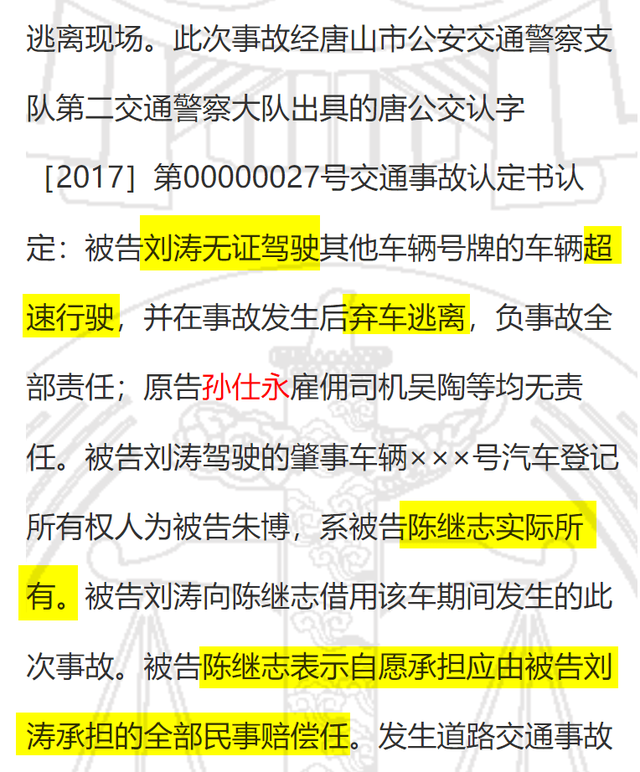 起底唐山**案3位主犯，涉及资金过亿，超10起案件，13次起诉