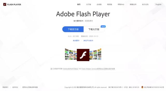 这个中国**版 Flash，我真的是受够了