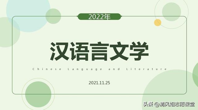 高考志愿指导：“汉语言文学”专业的毕业生可以从事哪些行业？