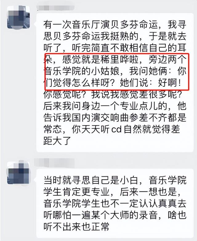 音乐教育为啥效果不好？来看大家的花式吐槽！