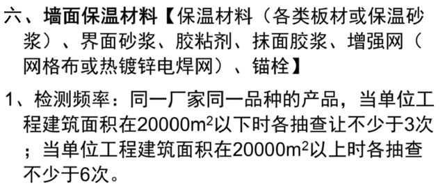 建筑工程材料检测