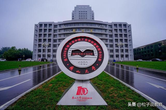 被称为机械四小龙，燕山大学是一所啥样的大学呢？听听老师怎么说