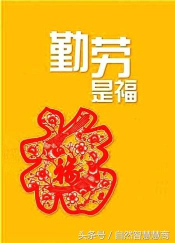 《中华勤德铭》山林子自然道德慧智教育诗