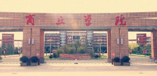 2023河南民办大学排名发布了，商丘学院第一，黄河科技学院第三！